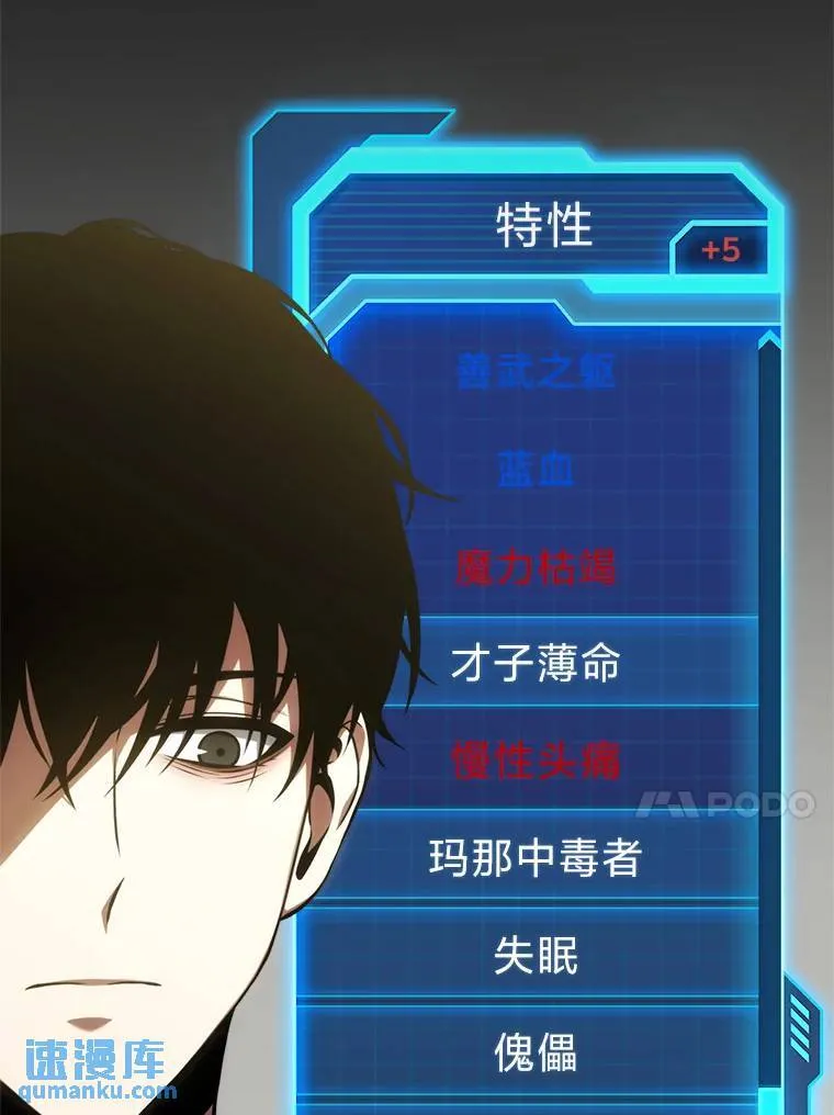 31.热心的老师 第13页