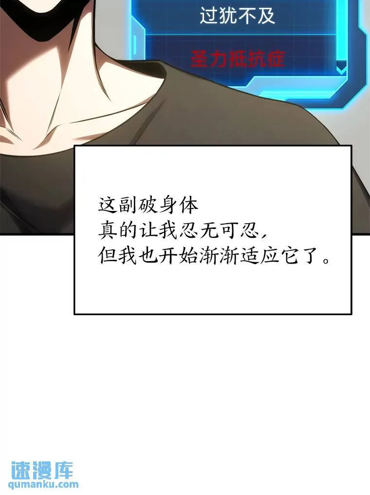 31.热心的老师 第14页