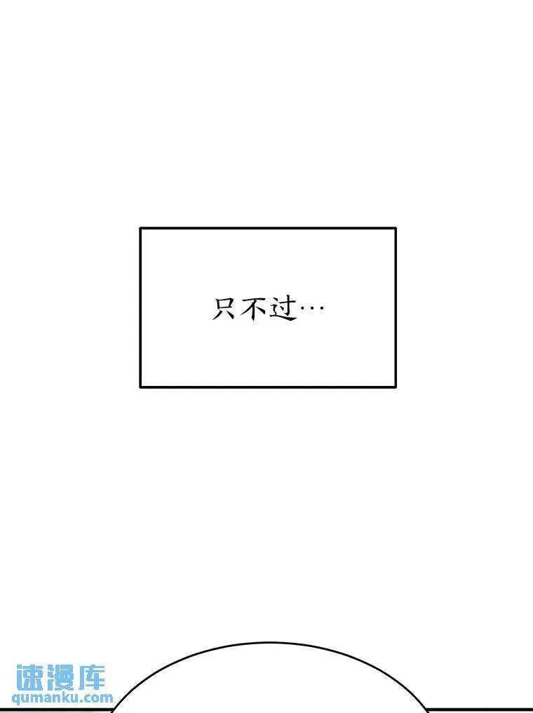 31.热心的老师 第15页