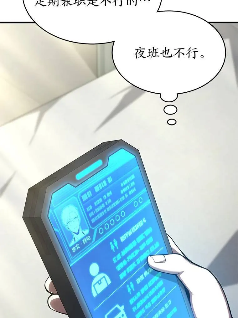 31.热心的老师 第18页