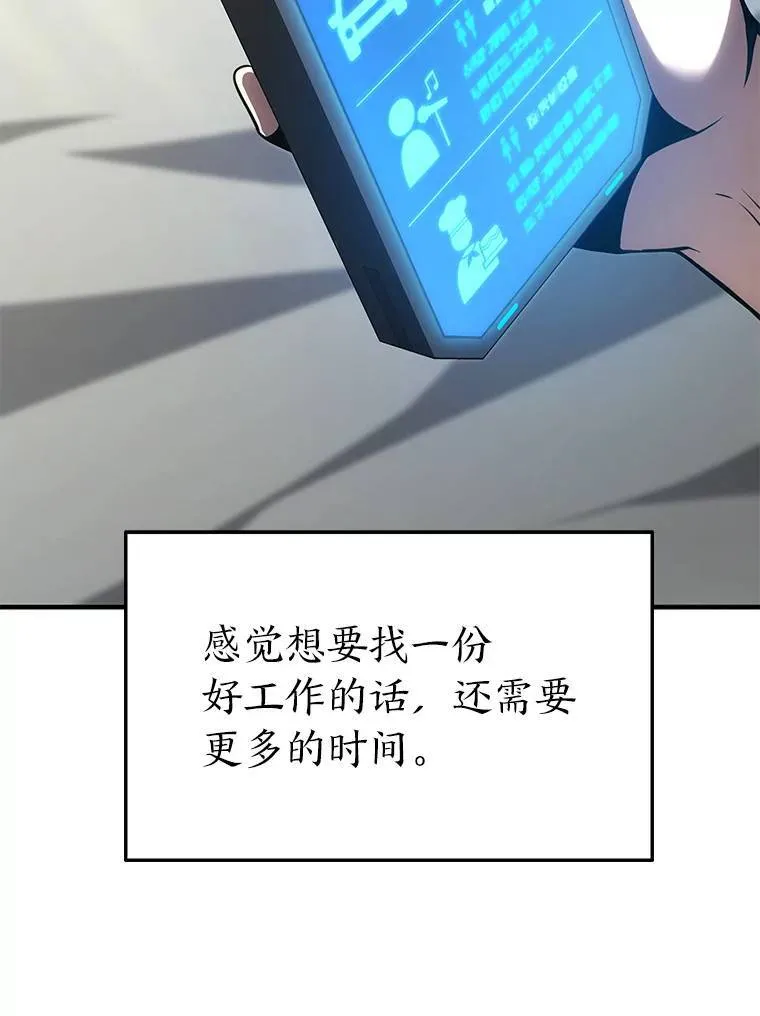 31.热心的老师 第19页