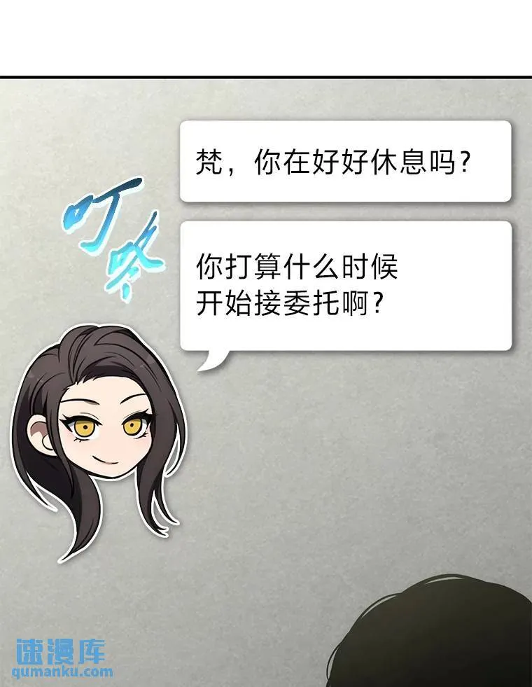 31.热心的老师 第22页