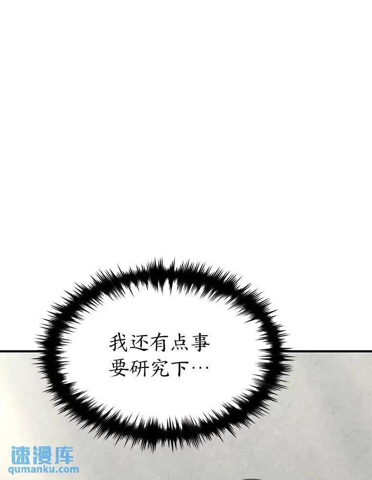 31.热心的老师 第24页