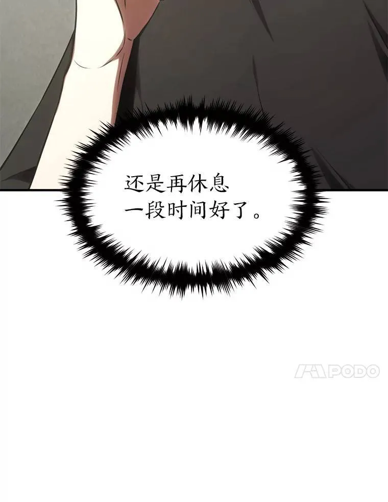 31.热心的老师 第26页