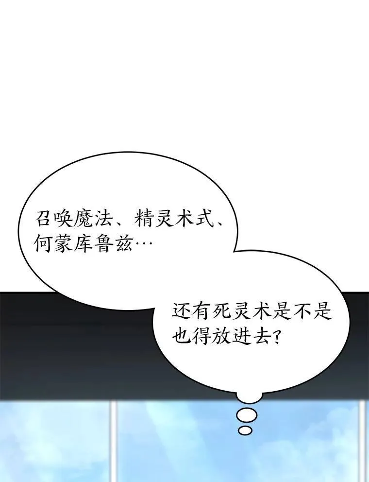 31.热心的老师 第36页