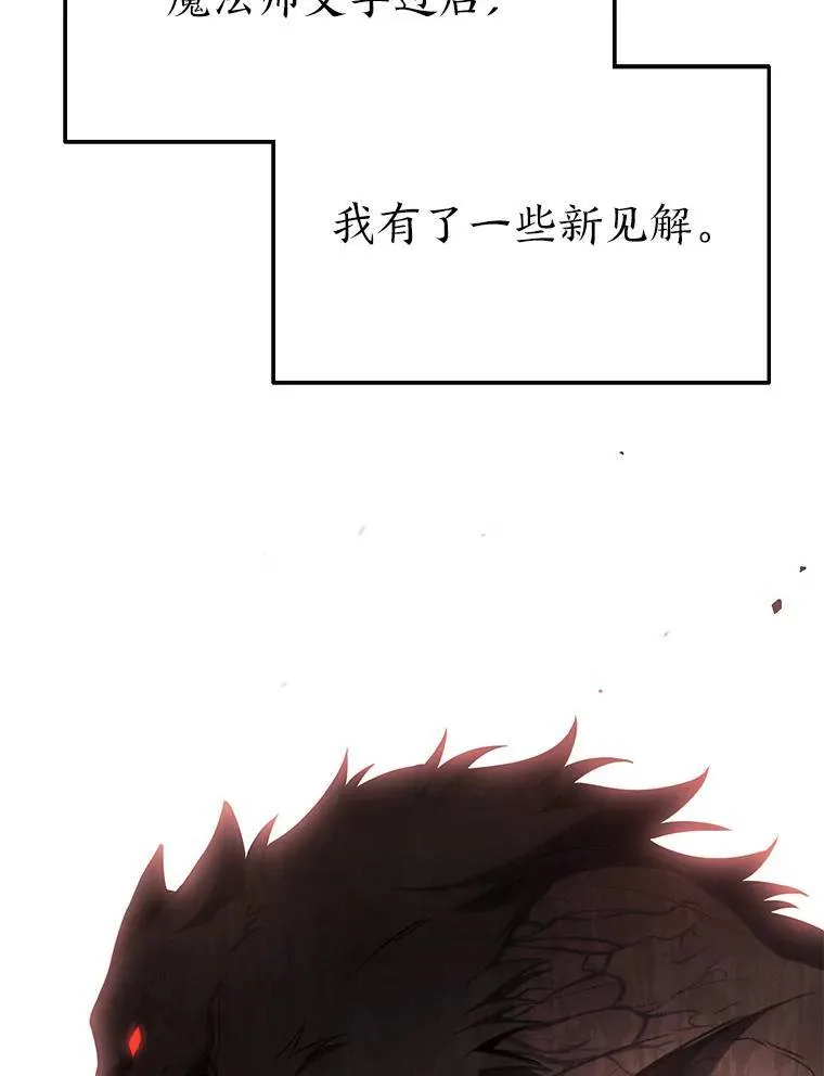 31.热心的老师 第38页