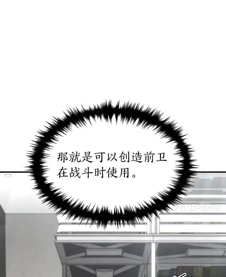 31.热心的老师 第40页