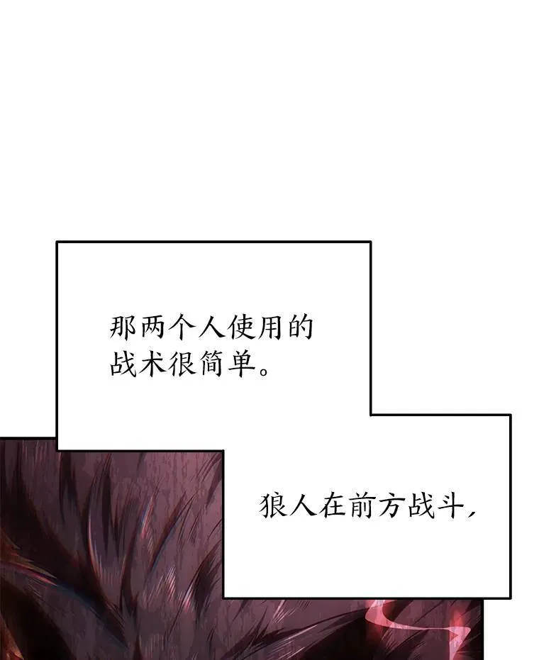31.热心的老师 第42页