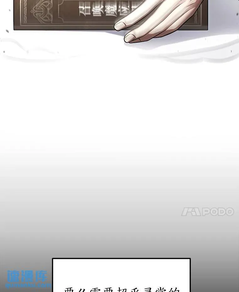 31.热心的老师 第47页