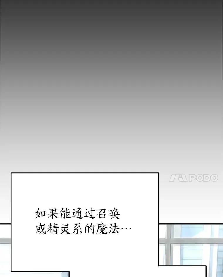 31.热心的老师 第54页