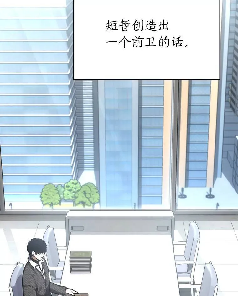 31.热心的老师 第55页