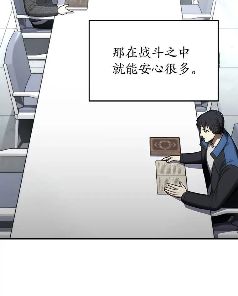 31.热心的老师 第56页