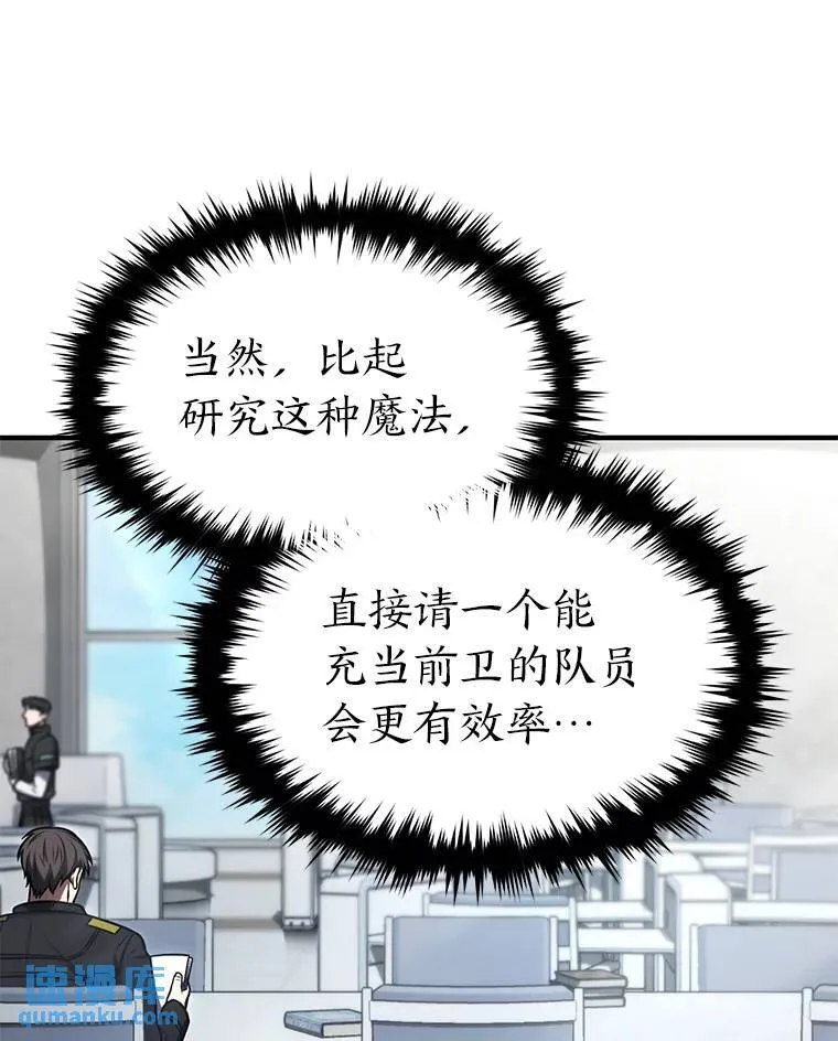 31.热心的老师 第57页