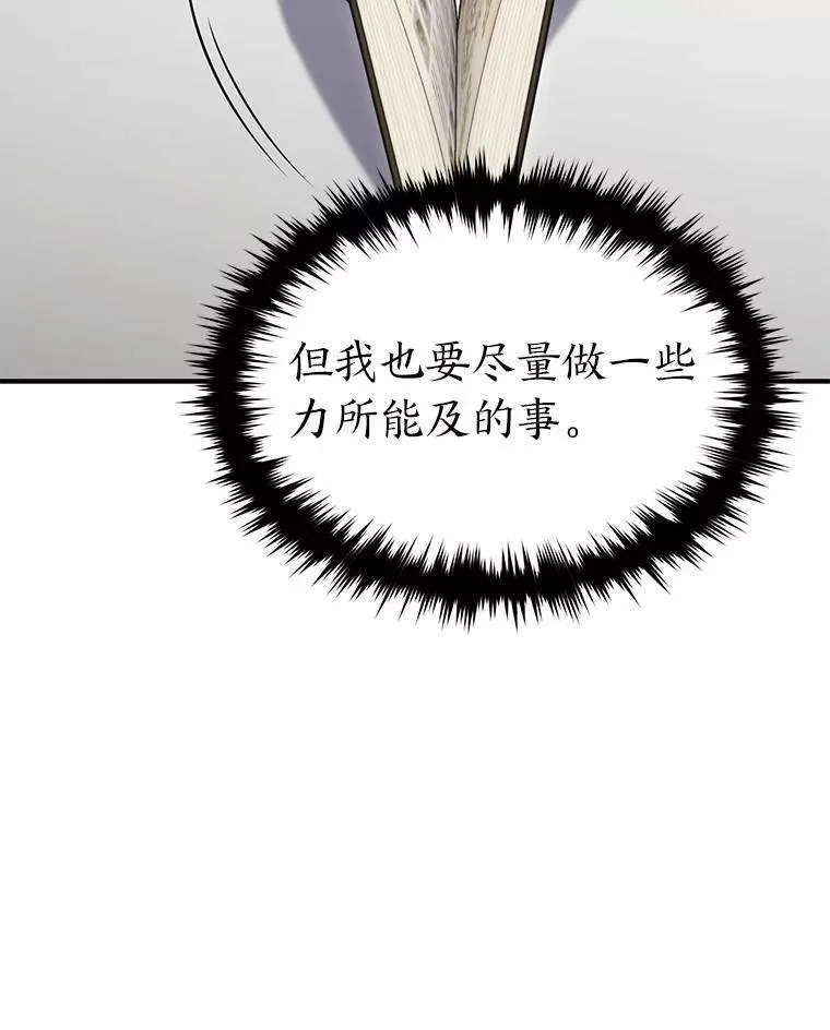 31.热心的老师 第59页