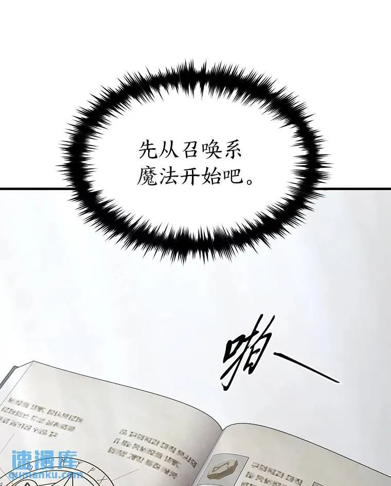 31.热心的老师 第60页