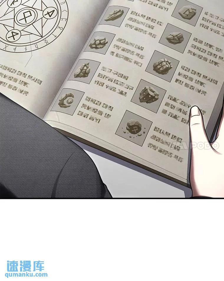 31.热心的老师 第61页