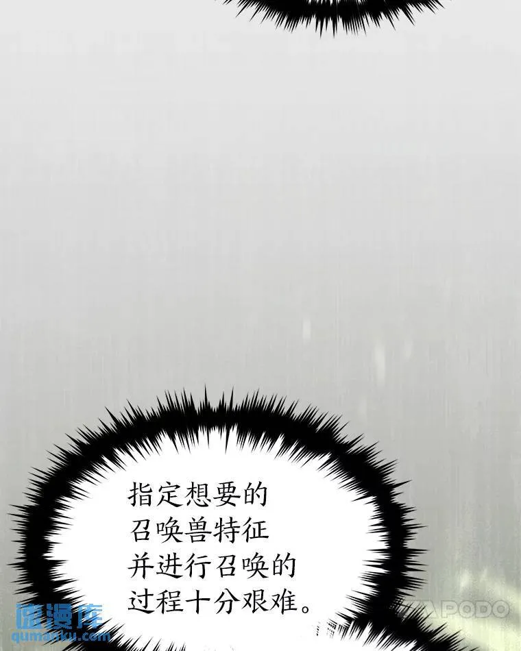 31.热心的老师 第64页