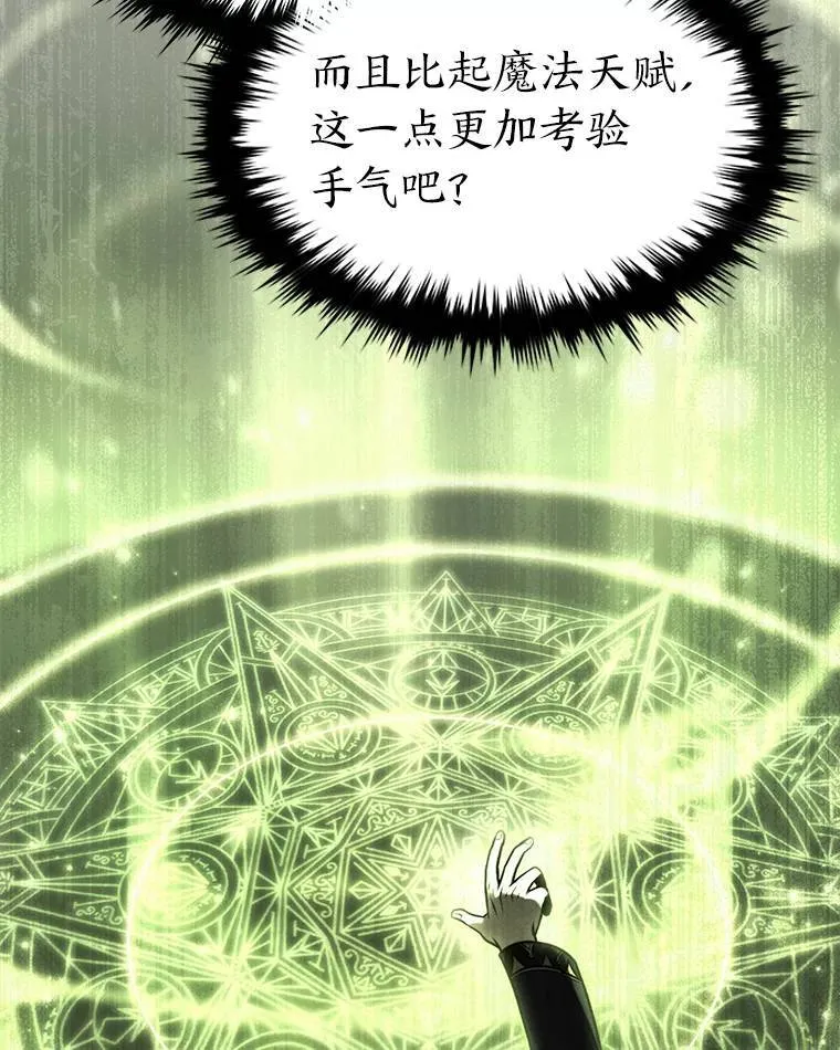 31.热心的老师 第65页
