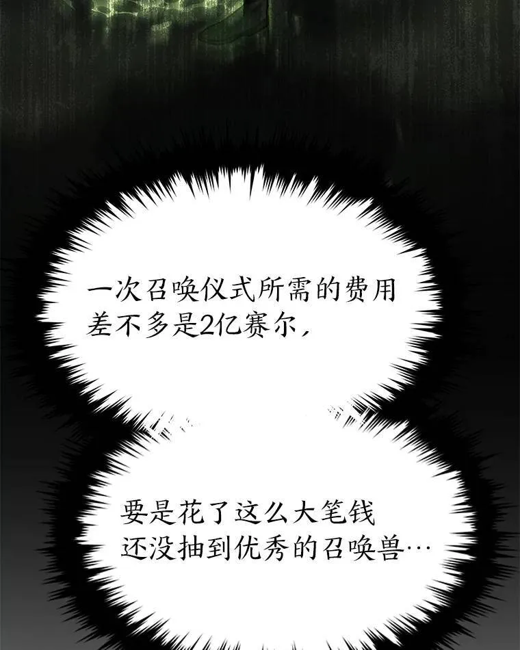 31.热心的老师 第67页
