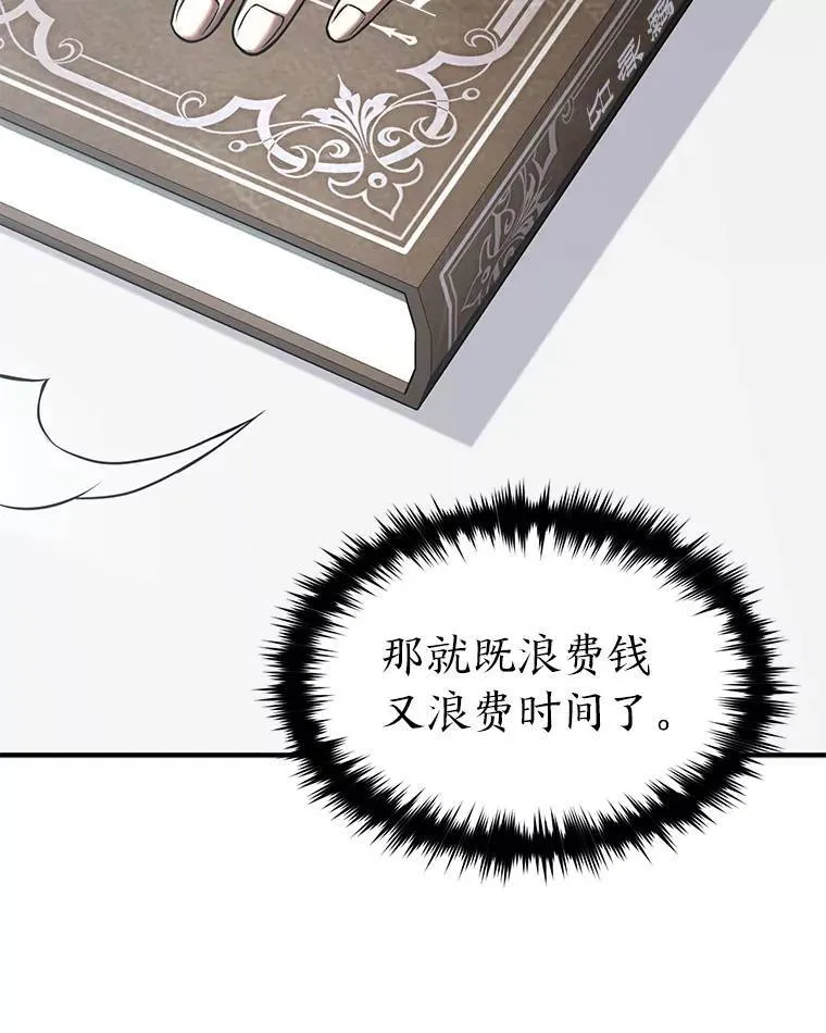 31.热心的老师 第69页