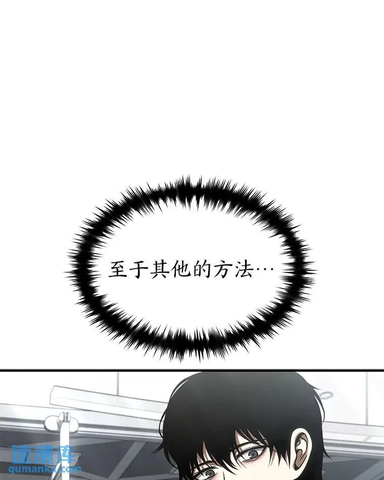 31.热心的老师 第70页