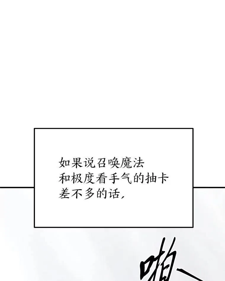 31.热心的老师 第72页