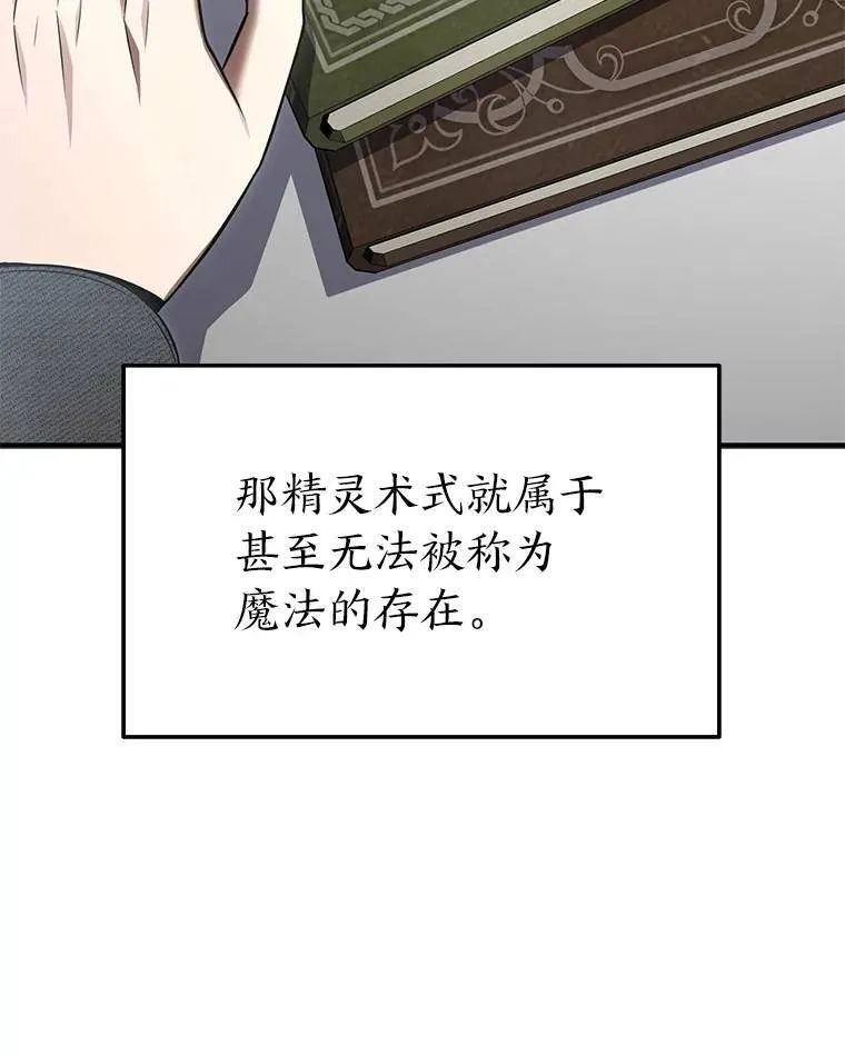 31.热心的老师 第74页