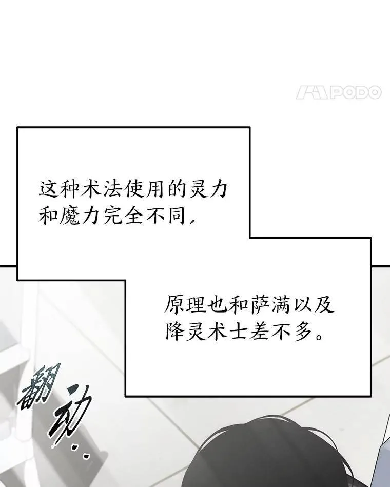 31.热心的老师 第75页
