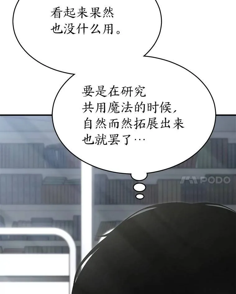 31.热心的老师 第78页