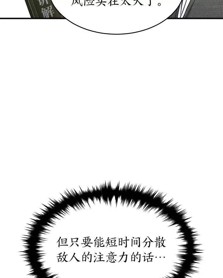31.热心的老师 第80页