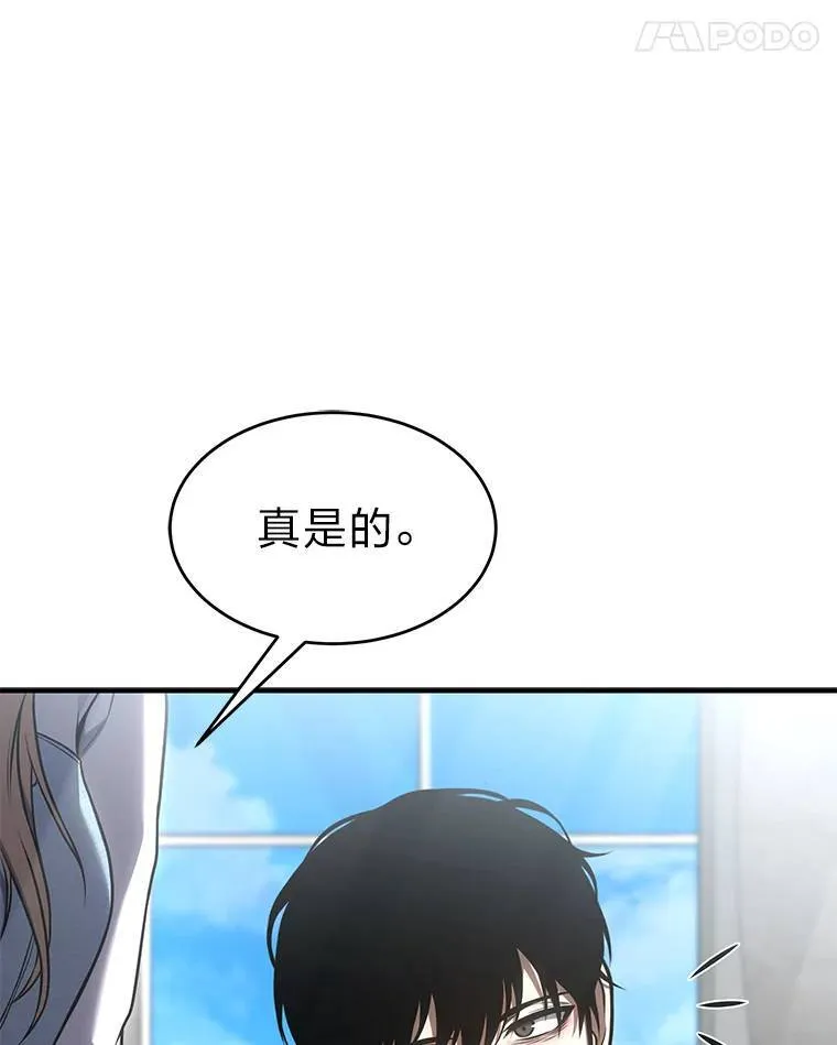 31.热心的老师 第82页