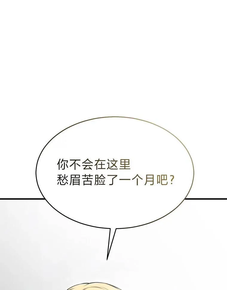 31.热心的老师 第84页