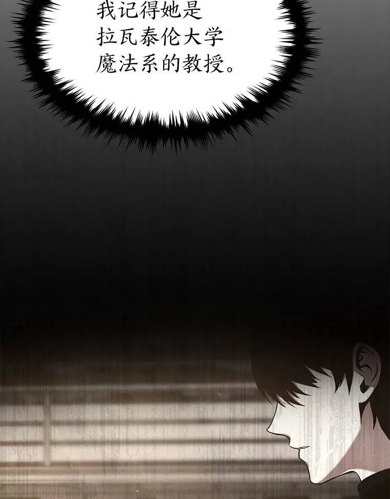 31.热心的老师 第90页