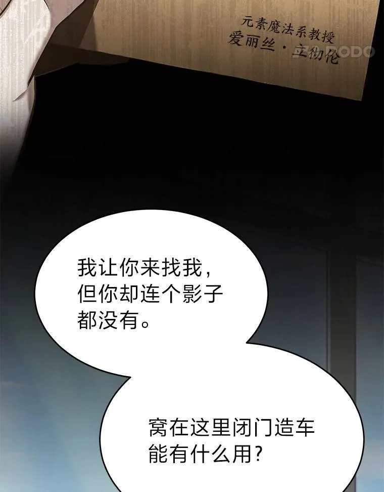 31.热心的老师 第92页