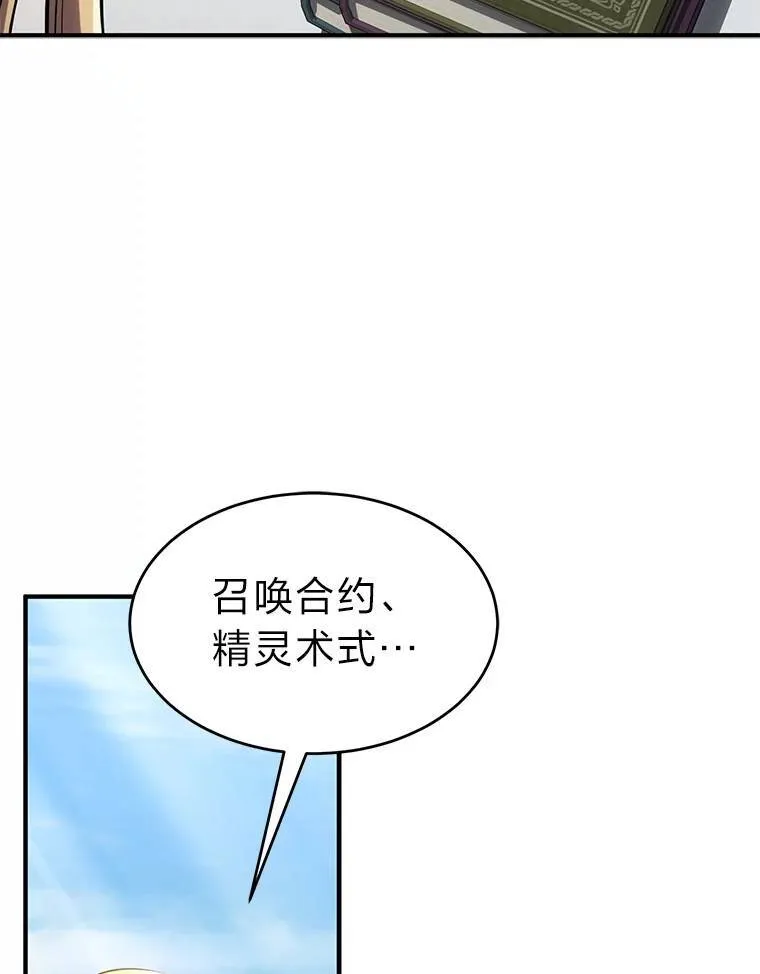 31.热心的老师 第96页