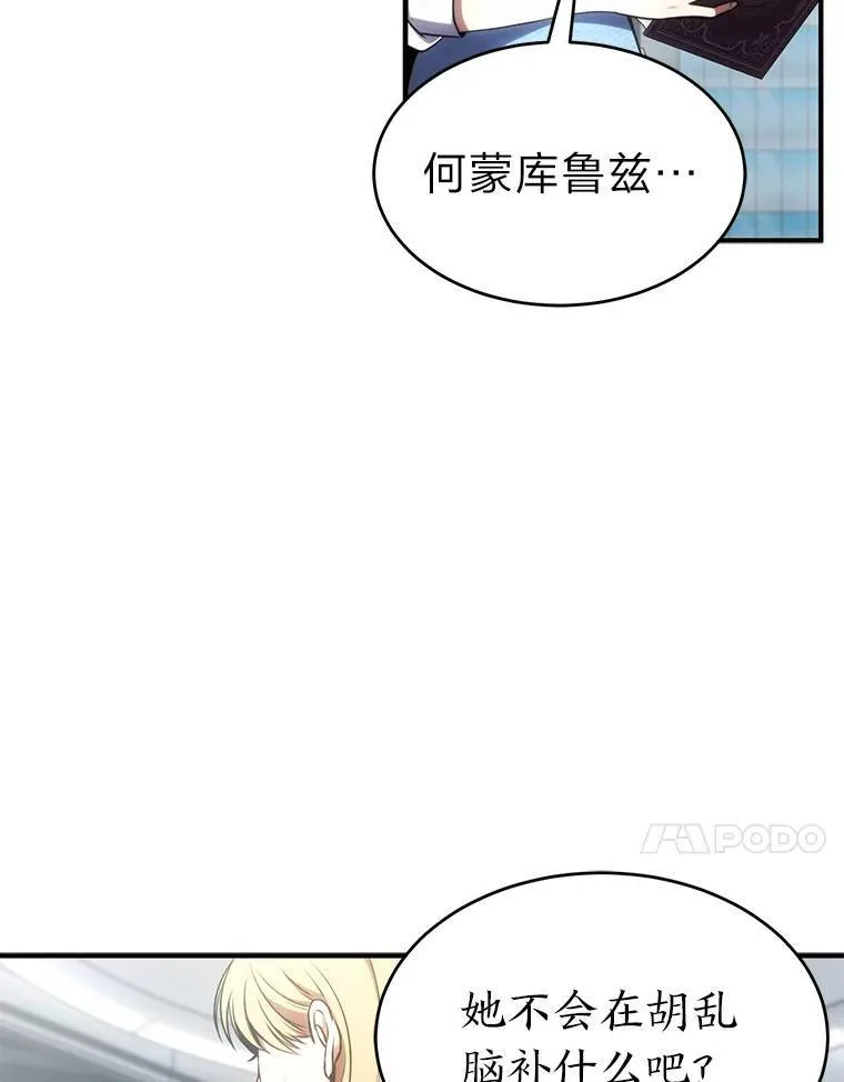 31.热心的老师 第98页