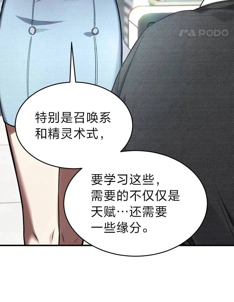 31.热心的老师 第102页