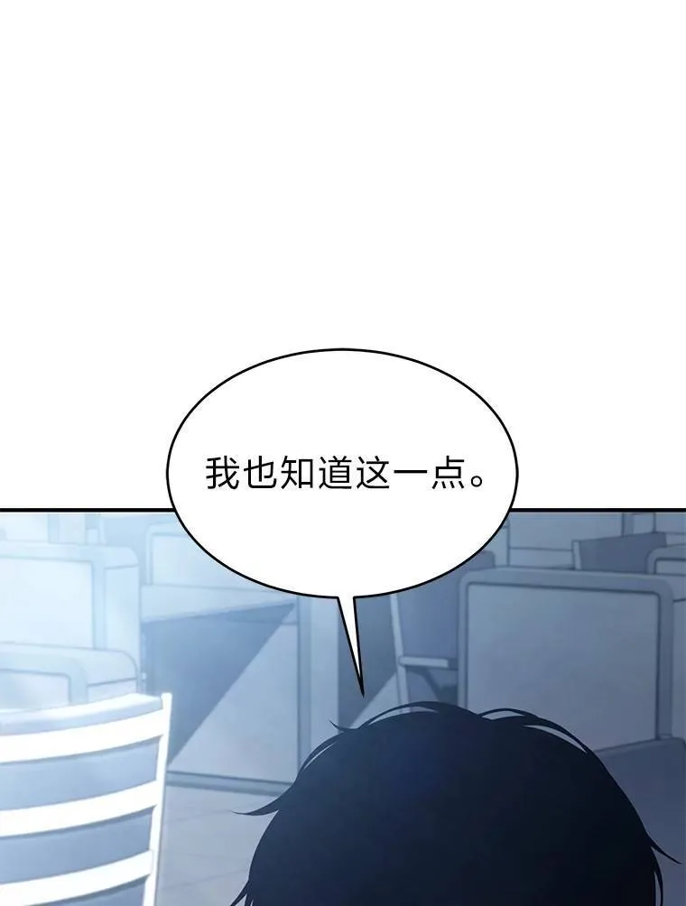 31.热心的老师 第103页