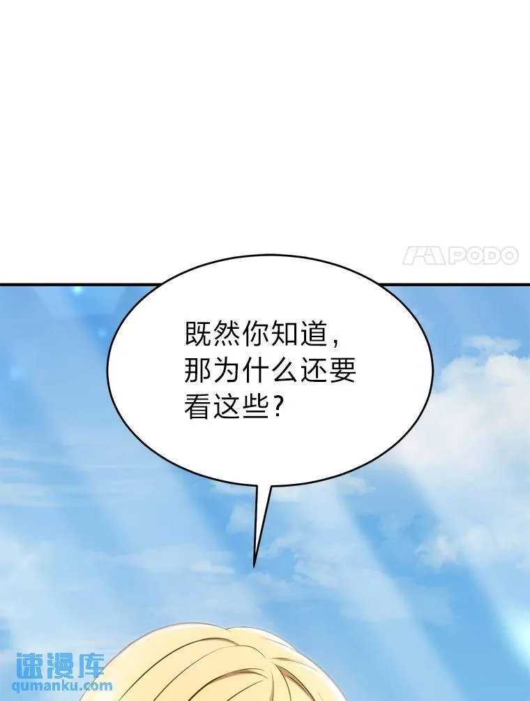 31.热心的老师 第105页