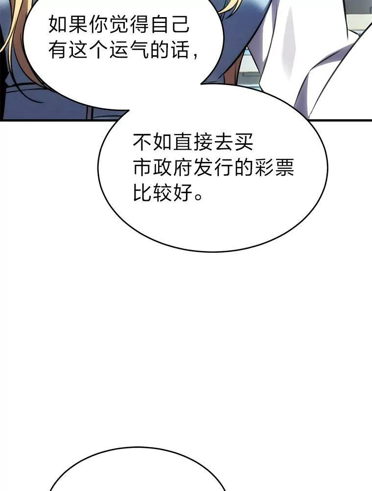 31.热心的老师 第107页