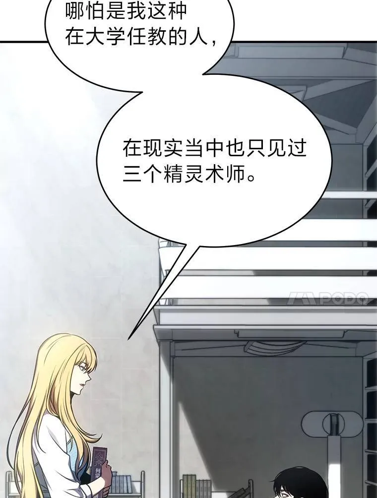 31.热心的老师 第108页