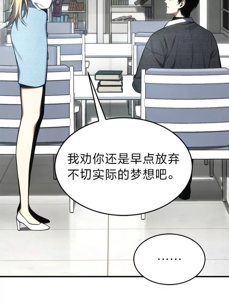 31.热心的老师 第109页