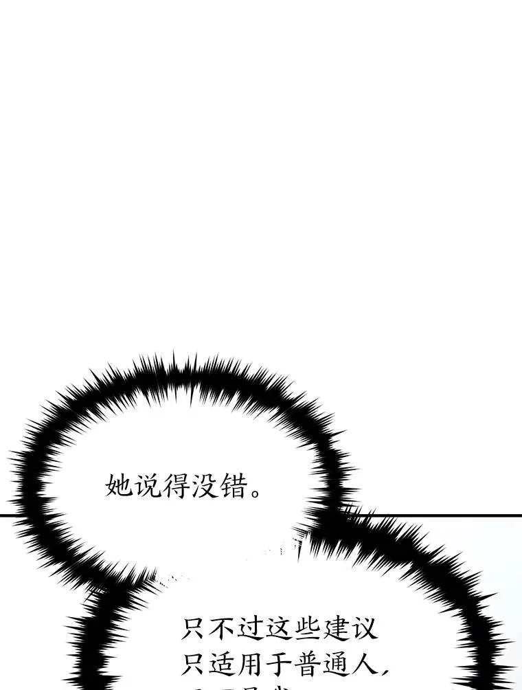 31.热心的老师 第110页