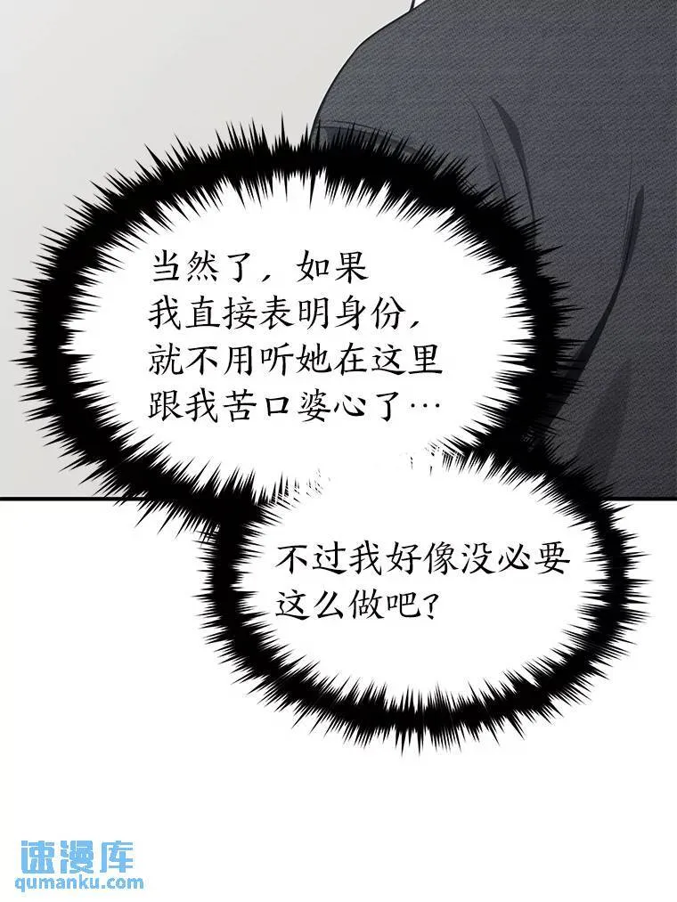 31.热心的老师 第112页