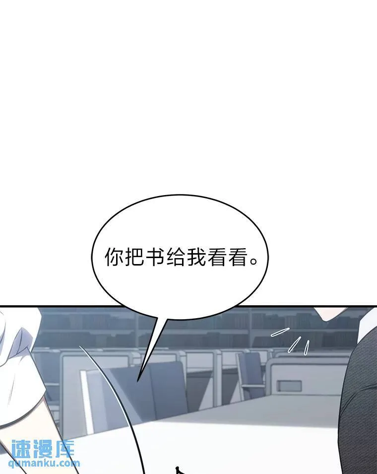 31.热心的老师 第113页