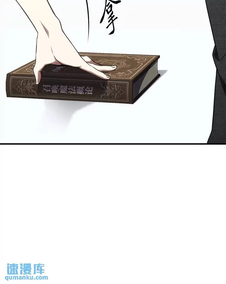31.热心的老师 第114页