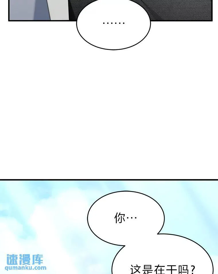 31.热心的老师 第117页