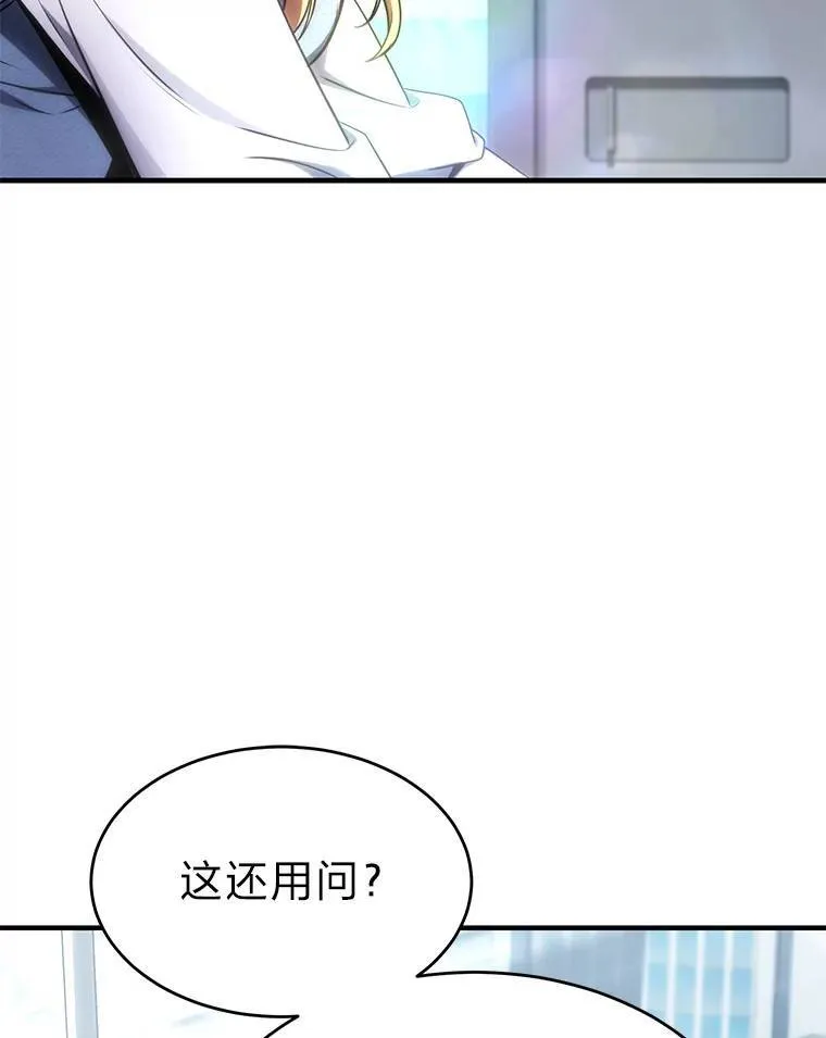 31.热心的老师 第119页