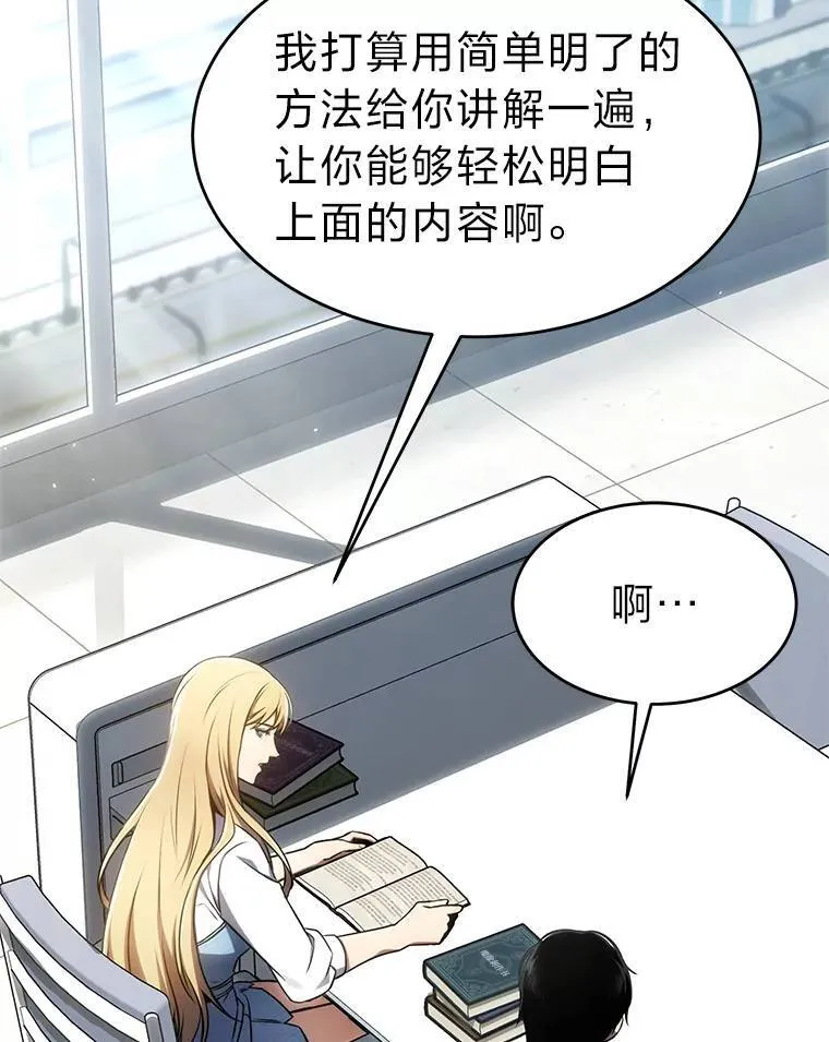 31.热心的老师 第120页