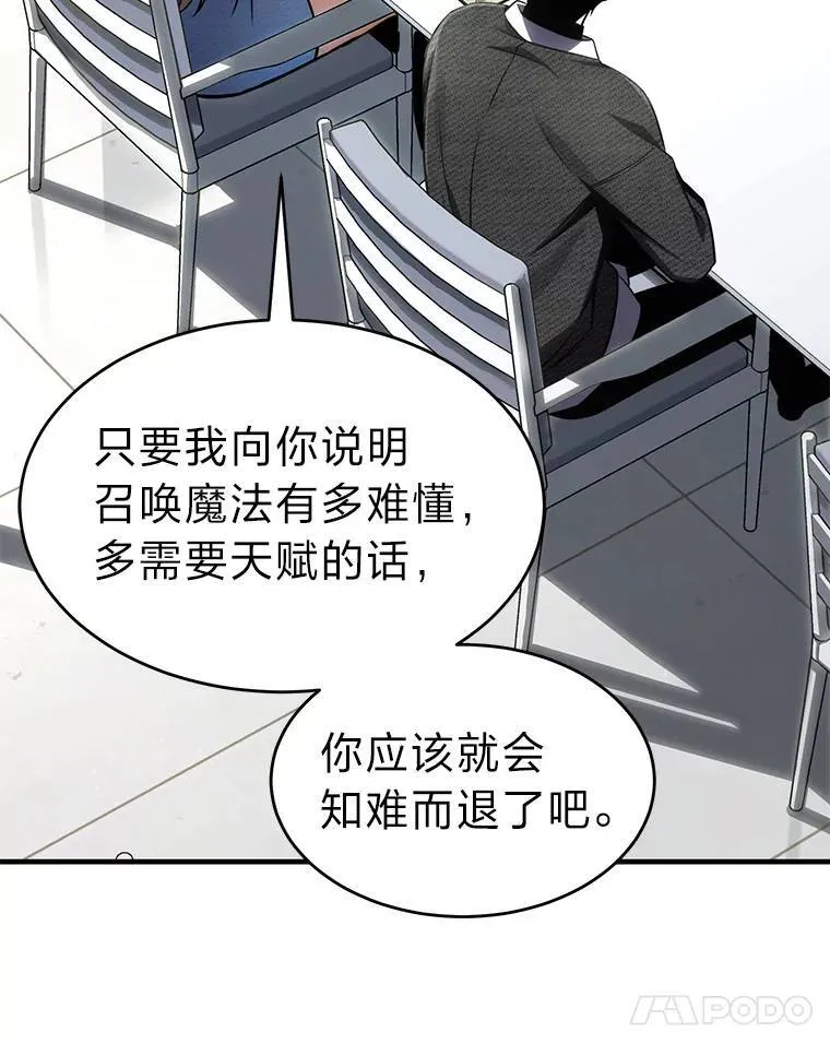 31.热心的老师 第121页
